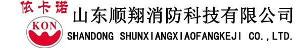 潍坊顺翔铸造有限公司